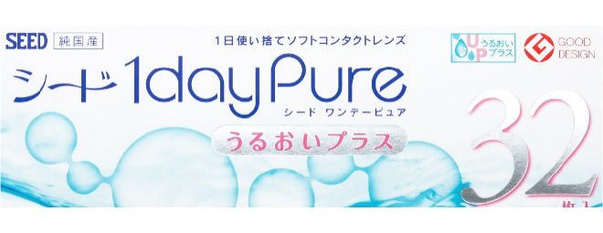 シード 1dayPureうるおいプラス